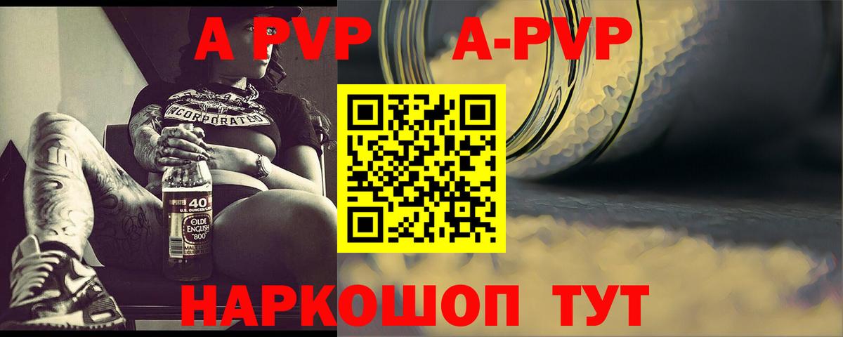 Котлас  Альфа ПВП СК  купить   Вход с VPN  A-PVP крисы CK  Alpha PVP СК 
