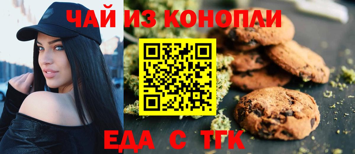 Котлас  Canna-Cookies конопля  Вход с VPN 