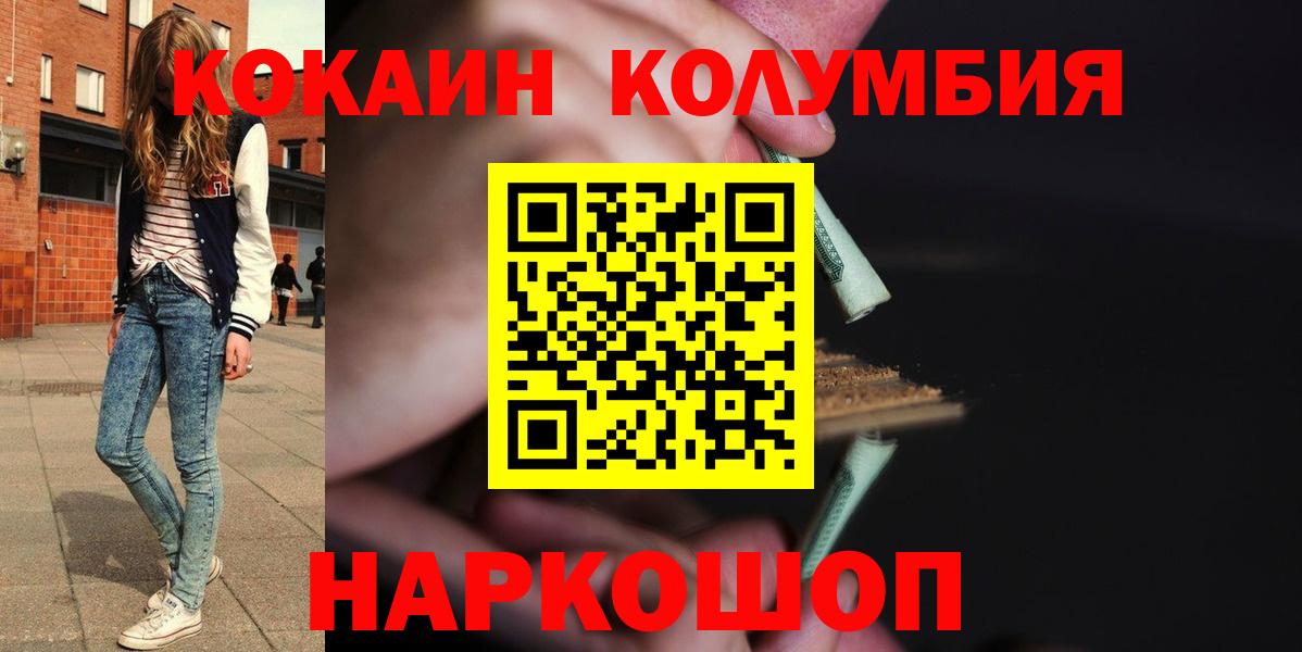 КОКАИН 99%  Вход с VPN  Кокаин 98%  Котлас 