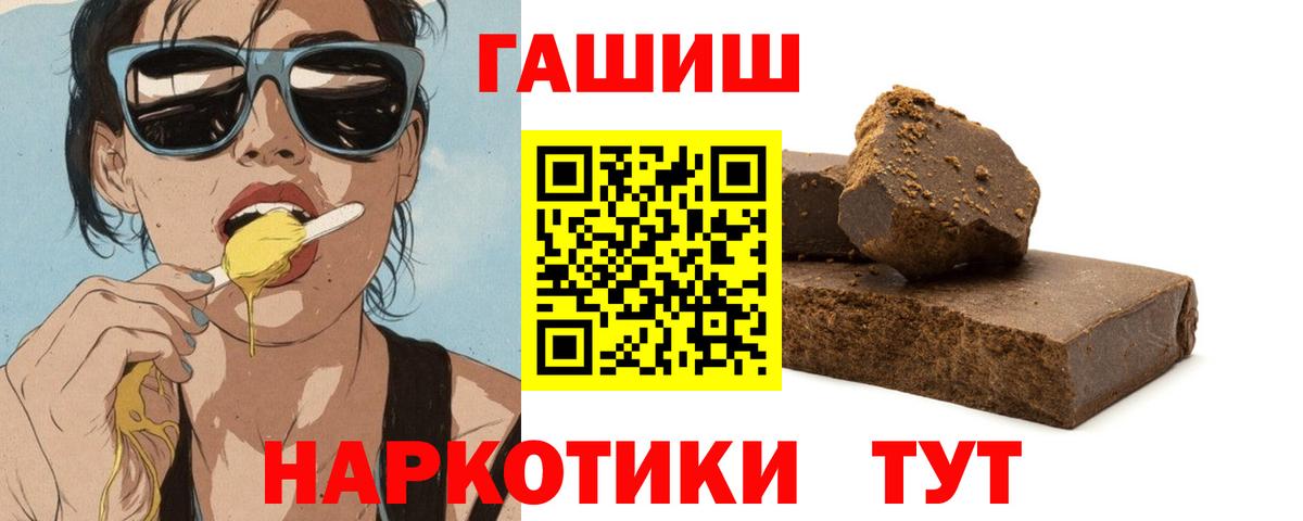 Гашиш hashish Котлас