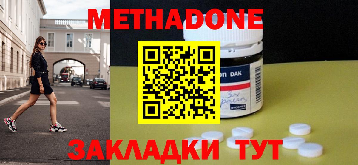 МЕТАДОН methadone  МЕТАДОН methadone  Котлас  MEGA как зайти  Вход с VPN 