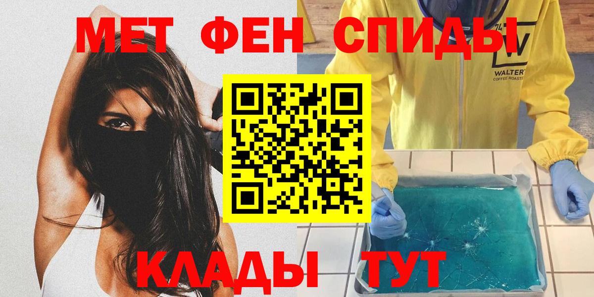 МЕТАМФЕТАМИН пудра Котлас
