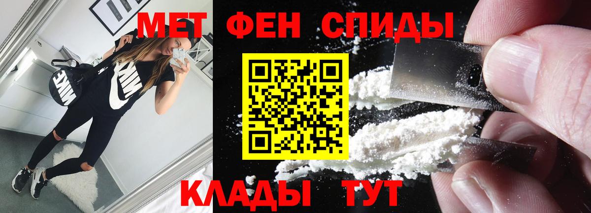 МЕТАМФЕТАМИН Декстрометамфетамин 99.9%  МЕТАМФЕТАМИН Декстрометамфетамин 99.9%  Первитин  Вход с VPN  Котлас 